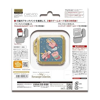 星のカービィ　スイッチ　2枚 星のカービィ』のNintendo Switch用ゲームアクセサリーが2022年